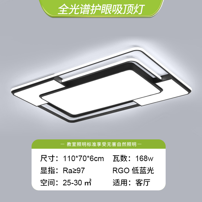 Lámpara de sala de estar, lámpara de techo simple moderna, luz principal atmosférica, lámpara led súper brillante, combinación de paquete de toda la casa de Guangdong Zhongshan