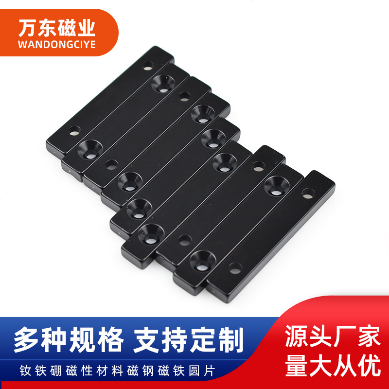 批发磁铁长方形 钕铁硼强磁 方块异形吸铁石磁铁 打沉孔强磁磁铁
