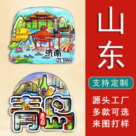 【山东】国潮木质磁吸冰箱贴青岛文创淄博3层3D立体滴胶纪念品
