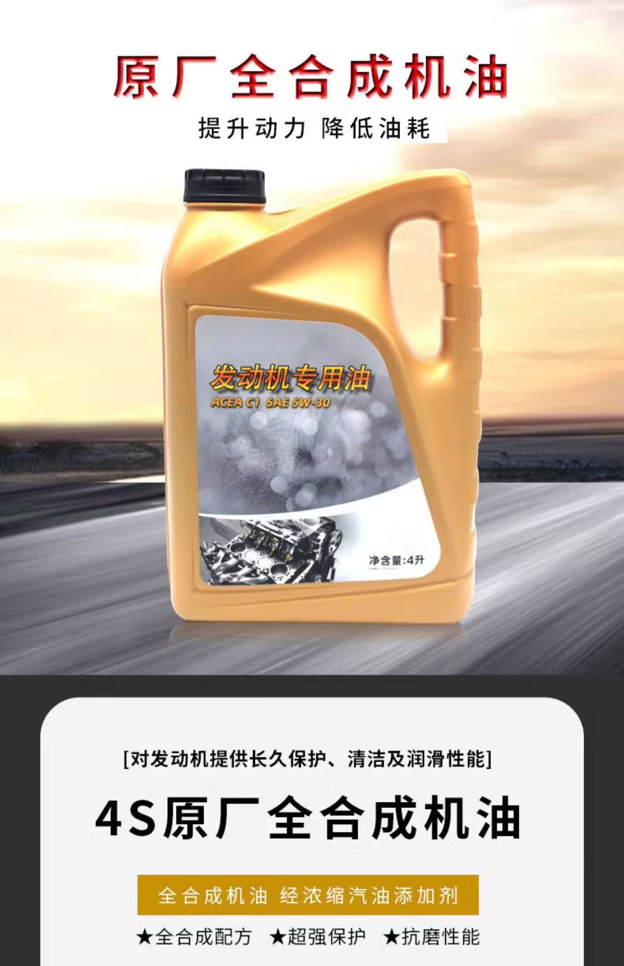 Suitable for Great Wall Haver H6H2sH4F5F7H7H8H9 Harvard M6 Coolpad Sports Edition 5W30 Fully Synthetic Motor Oil