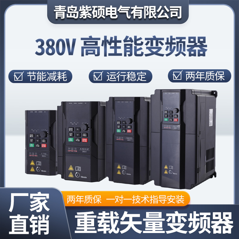 变频器通用型三相380v变频器 变频器风机小功率变频调速器18.5KW