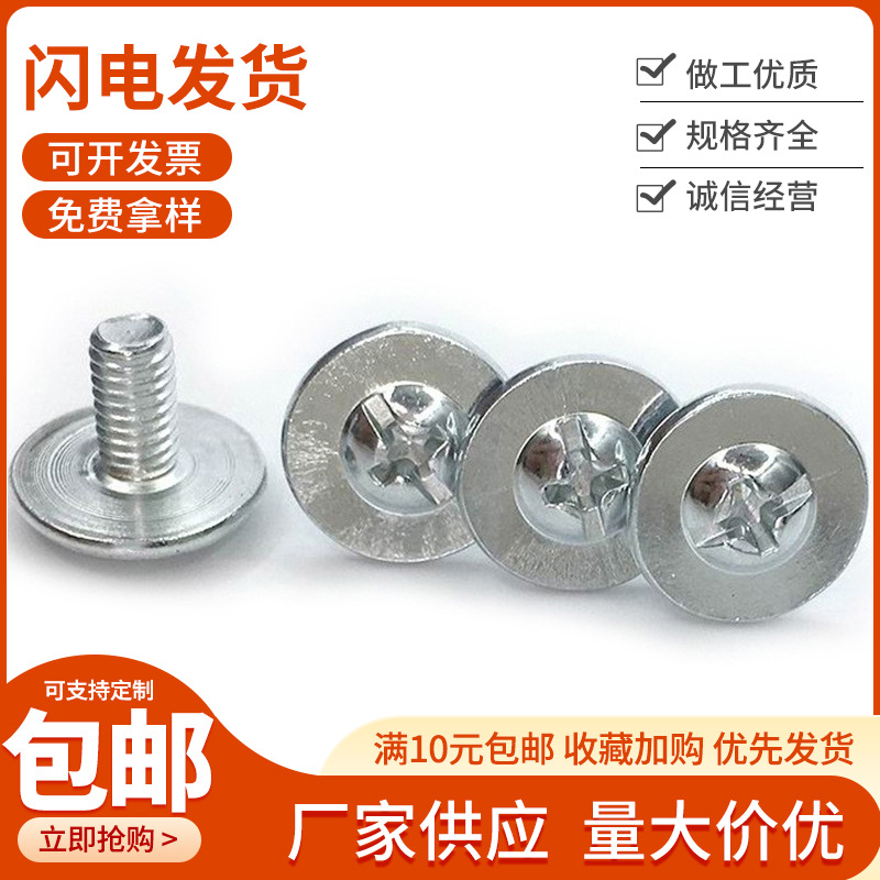 厂家生产PWM大头带垫机丝螺丝 电子电器10#12#加大介子带垫螺丝