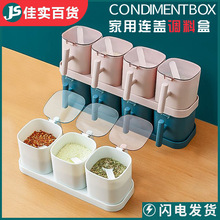 厨房组合调味盒调料罐调味收纳盒套装味精盐罐佐料盒调料盒调味罐