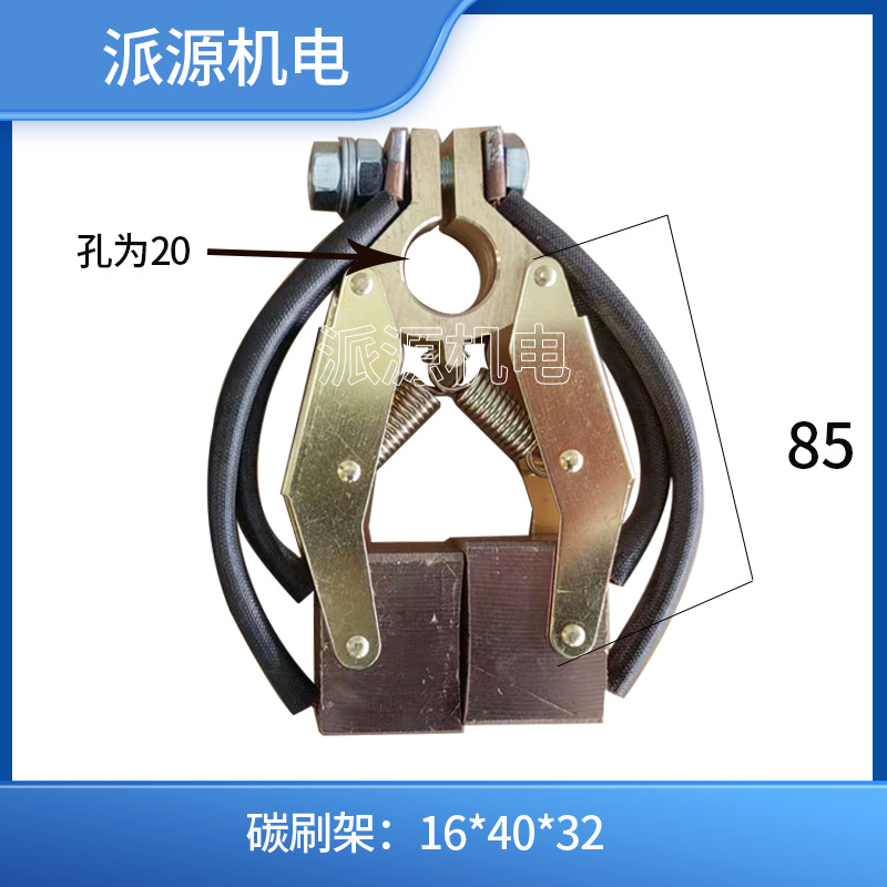 人字形导电碳刷架电刷支架厂家直供价格质量保证