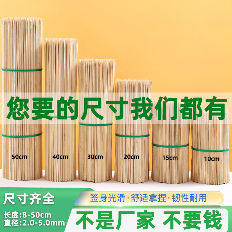Barbecue Bamboo Skewers Disposable for Oden, Fried Skewers, Barbecue Skewers, Spicy Hot Pot, Chicken Skewers, Starch Sausage Skewers for Commercial Use
