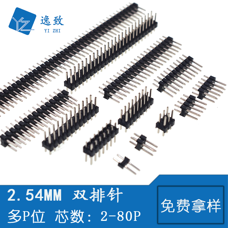 直插排针排母座 2.54MM间距双排针 2-40P插针L11.5 铜针PCB连接器