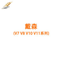 【代理专拍】适用于戴森吸尘器配件V7 V8 V10 V11滤芯电动地刷