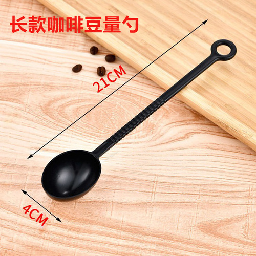 Coffee bean spoon household fruit powder spoon milk tea shop supplies 10g quantitative seasoning spoon coffee bean measuring spoon can be customized with LOGO