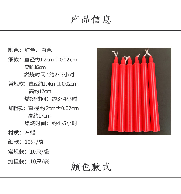 10根红白蜡烛家用应急照明停电蜡烛耐用普通供佛浪漫西餐长杆腊烛详情3