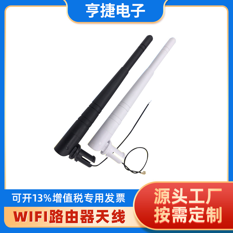 厂家直供3db-2.4G/wifi/蓝牙/路由器天线/网络摄相机胶棒安防监
