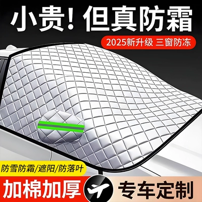 Car Windshield Cover for Snow Protection, Anti-Frost, Anti-Snow Cover, Winter Car Cover, Winter Windshield Cover, Thickened Front Window Cover