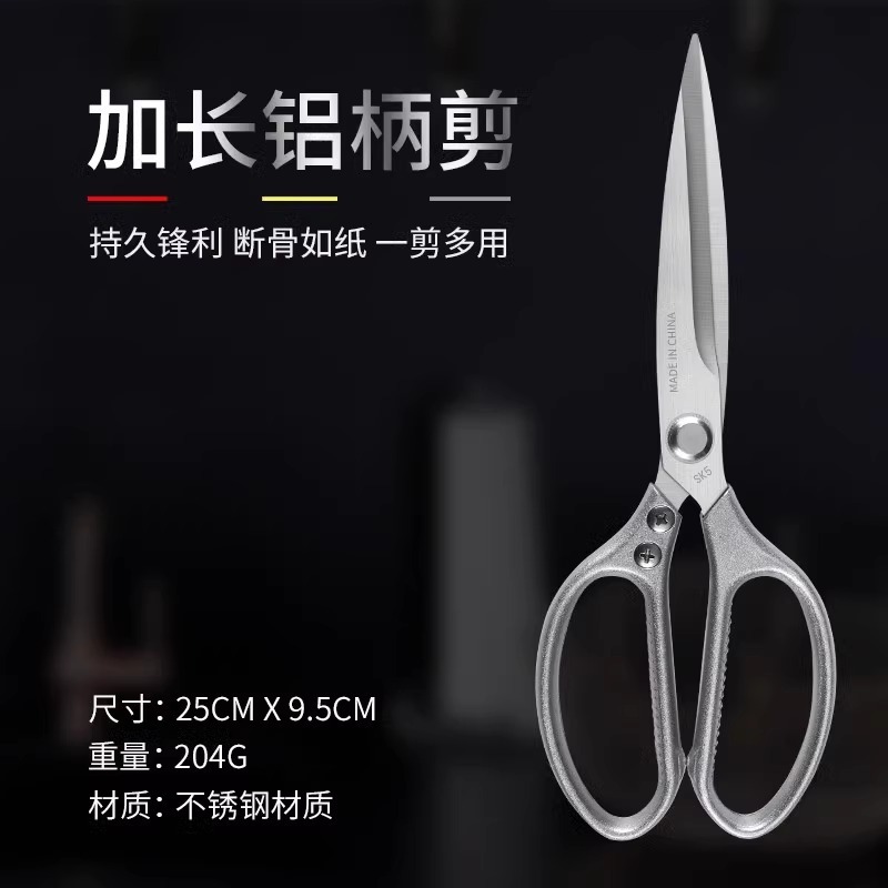 tijeras de cocina alargadas, tijeras de hueso de pollo de acero inoxidable de alta dureza afilada, tijeras de hueso de carne, tijeras de verdura