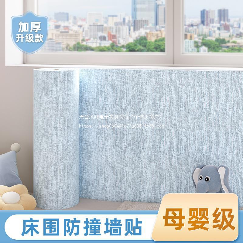 床头靠垫软包床边墙围贴榻榻米床头自粘防水靠垫床围墙靠背卧室