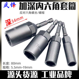 8mm����Ͳ�^ 5.5mm�L����Ͳ�^����6����늄��ݽz�����^��ĸ����