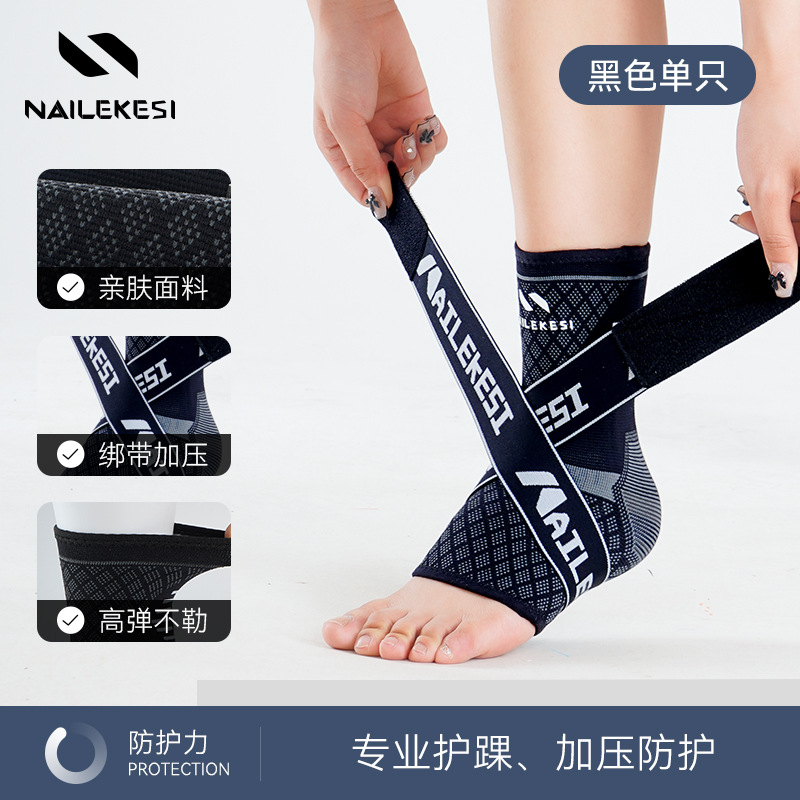 Protección de tobillo profesional Deportes Anti-esguince de tobillo baloncesto tobillo manga protector de tobillo muñeca manga protectora corriendo desnudo