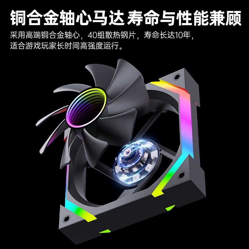跨境专供星链V9MAX机箱风扇电脑散热ARGB风扇12CM静音PWM神光同步|undefined