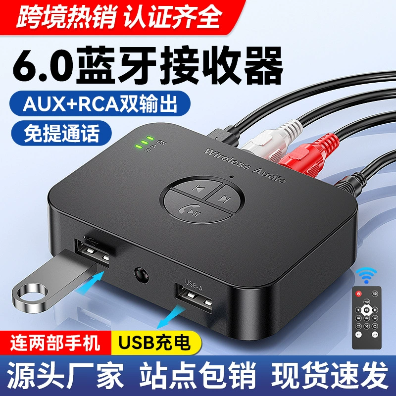 Новый трансграничный продукт Bluetooth-приемник 6.0 Bluetooth-адаптер U-дисковая зарядка, подключенная к аудиоусилителю, универсальный модуль без потерь