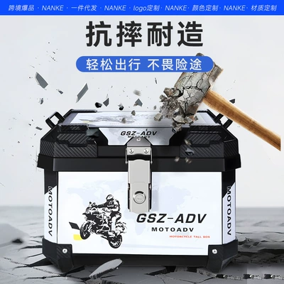 Motorcycle trunk Drop-Resistant, Non-Aluminum Alloy Universal Tail Box