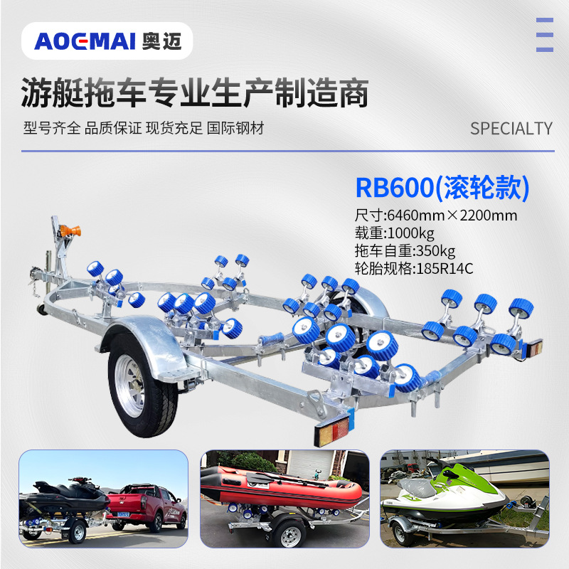 加工重型游艇快艇拖车 冲锋舟橡皮艇拖车摩托艇 小船托架拖车架