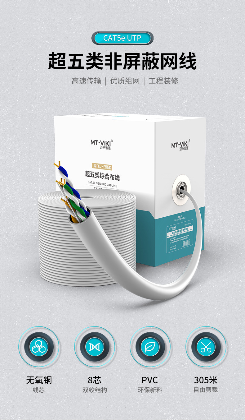 Cable de red TP-LINK General Super Classe V Classe VI Cable de red de ingeniería sin blindaje Classe CAT6 / 5E Classe CAT6 / 5E