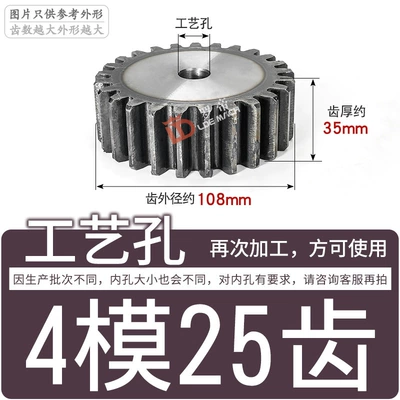 Spur Gear Tooth High Frequency Quenching – Diferensial dişli dəstləri - gear-flat-on-both-sides-4-molds-25-teeth