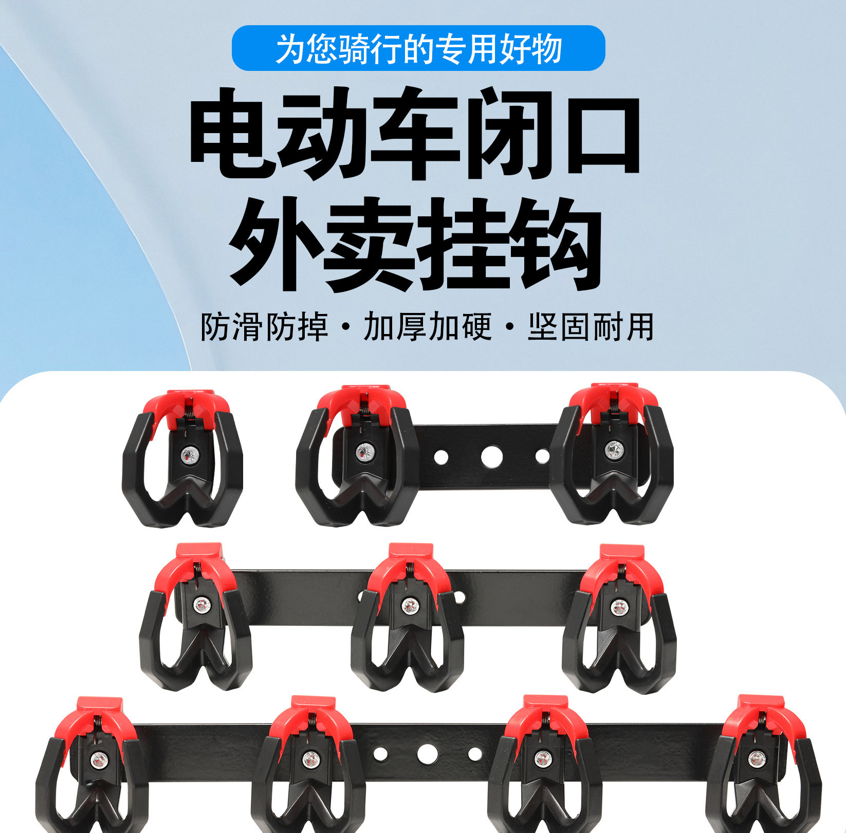 High Load-Bearing Anti-Falling Closed Hook for Delivery, Meal Hanging Hook, Milk Tea Hook, Front-Mounted Food Delivery Hook with Additional Fixing