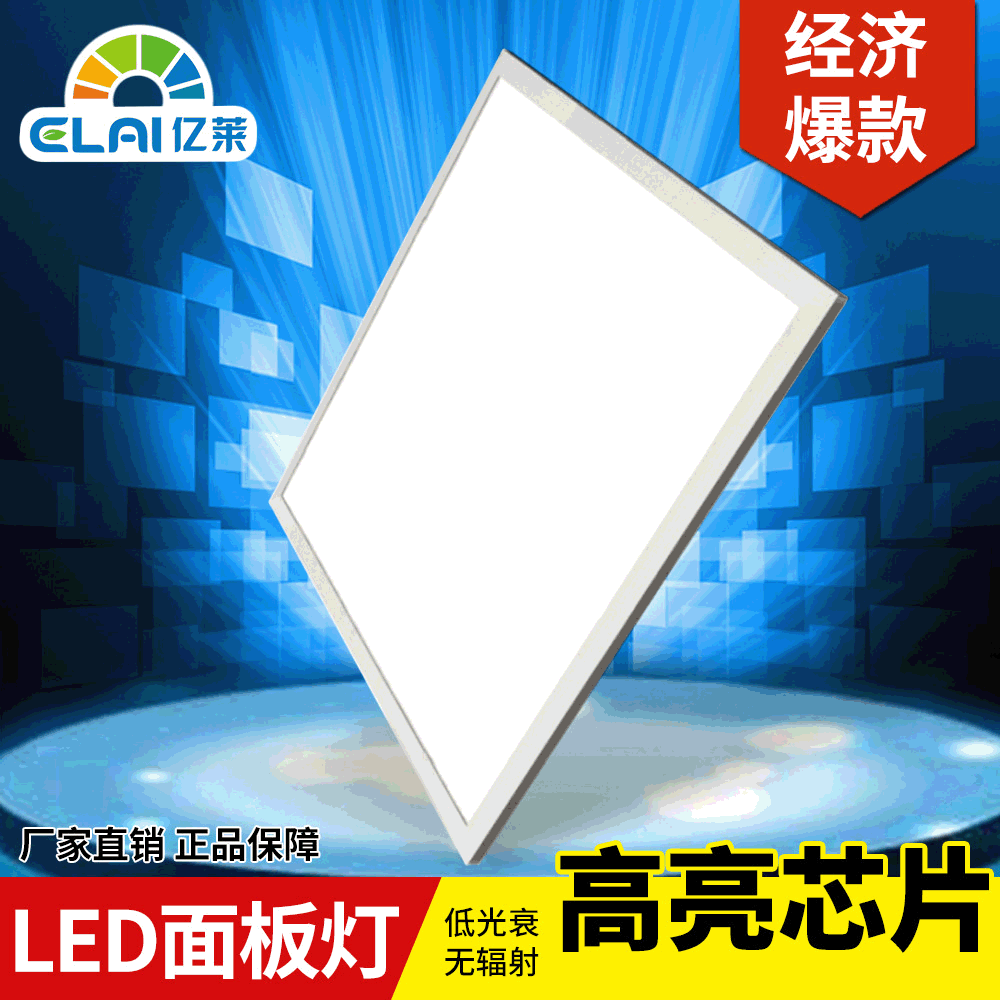 LED平板灯 600*600集成吊顶灯 办公室厨房嵌入式铝扣板led面板灯