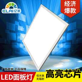 LED平板灯 600*600集成吊顶灯 办公室厨房嵌入式铝扣板led面板灯