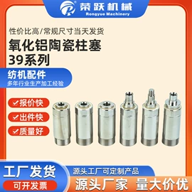 纺机配件;泵配件