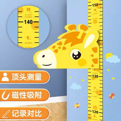 Cross-border giraffe 3D three-dimensional height sticker baby and child height measuring ruler magnetic cartoon wall sticker removable