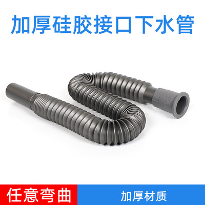 家用洗菜盆下水管 面盆台盆洗手盆可伸缩下水管 钢丝下水管批发|ms
