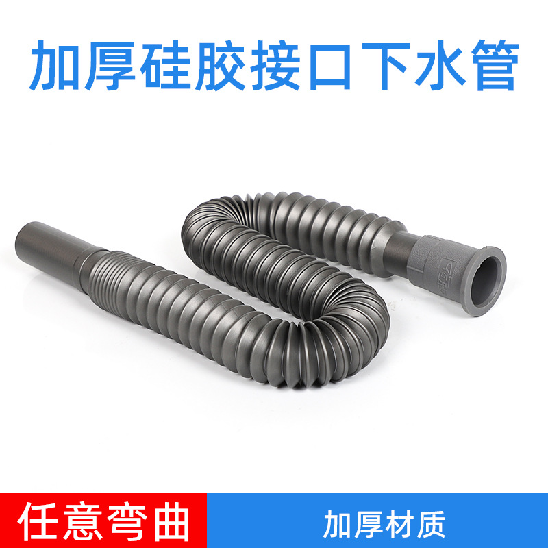 家用洗菜盆下水管 面盆台盆洗手盆可伸缩下水管 钢丝下水管批发|ms