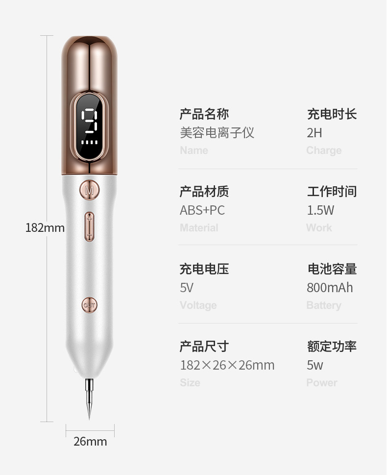 点痣笔详情页_17