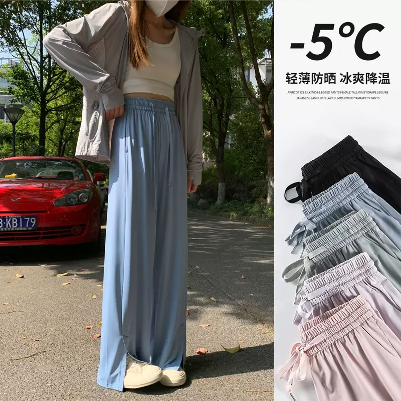 冰丝防晒裤子夏季直筒薄款休闲凉凉裤口袋阔腿裤高腰垂感拖地裤女