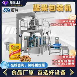 多功能包装机;充填机械;热收缩包装机