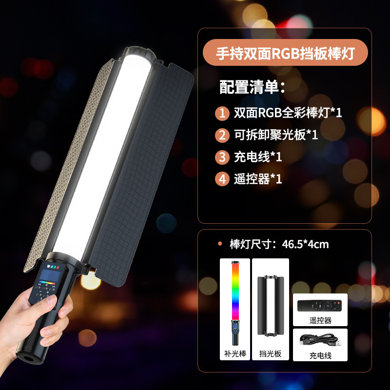 RGB スティックライトハンドヘルド写真撮影補助光スティック LED ポータブル撮影照明ライブルームアンカー屋外写真撮影スペシャル|undefined