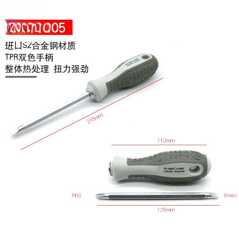 Japón Fukuoka destornillador de doble propósito una cruz de hoja de corte industrial ultra dura importación de doble destornillador de doble cabeza de Alemania