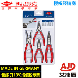 Circlip Pliers Set (set of 4 Pcs) knipex Kenny Parker 00 20 03 V02 German Pliers Tool Set
