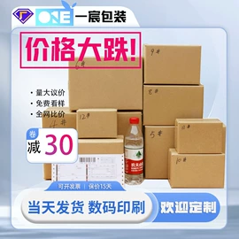纸箱;飞机盒