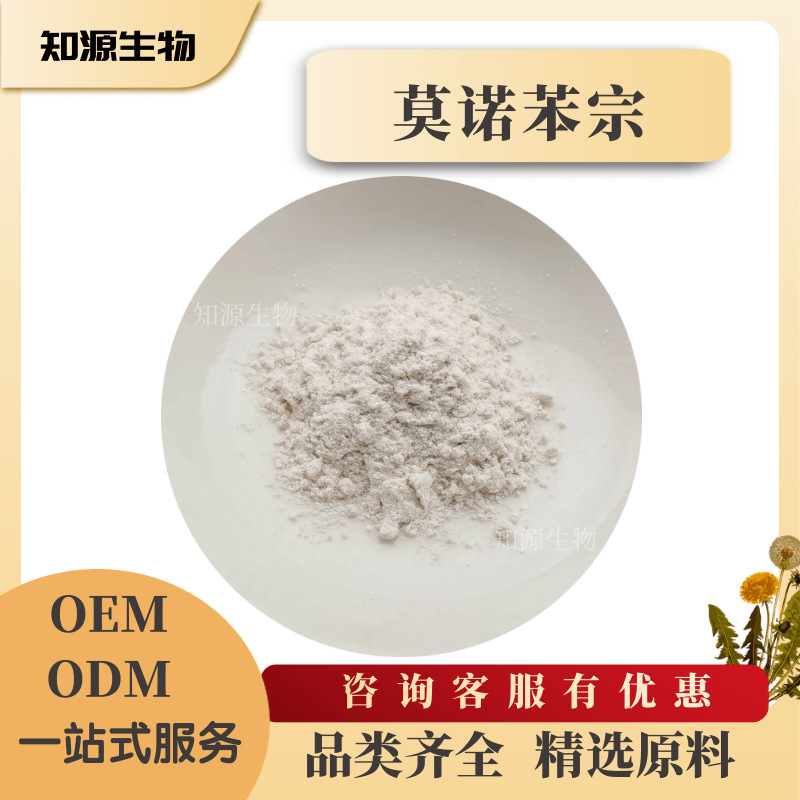 Monobenzone 99% 4 Benzyloxyphenol 103-16-2 Cosmetic Raw Material 100g in stock Hydroquinone Monobenzyl Ether Monobenzone 99% 4 Benzyloxyphenol 103-16-2 Cosmetic Raw Material 100g in stock Hydroquinone Monobenzyl Ether