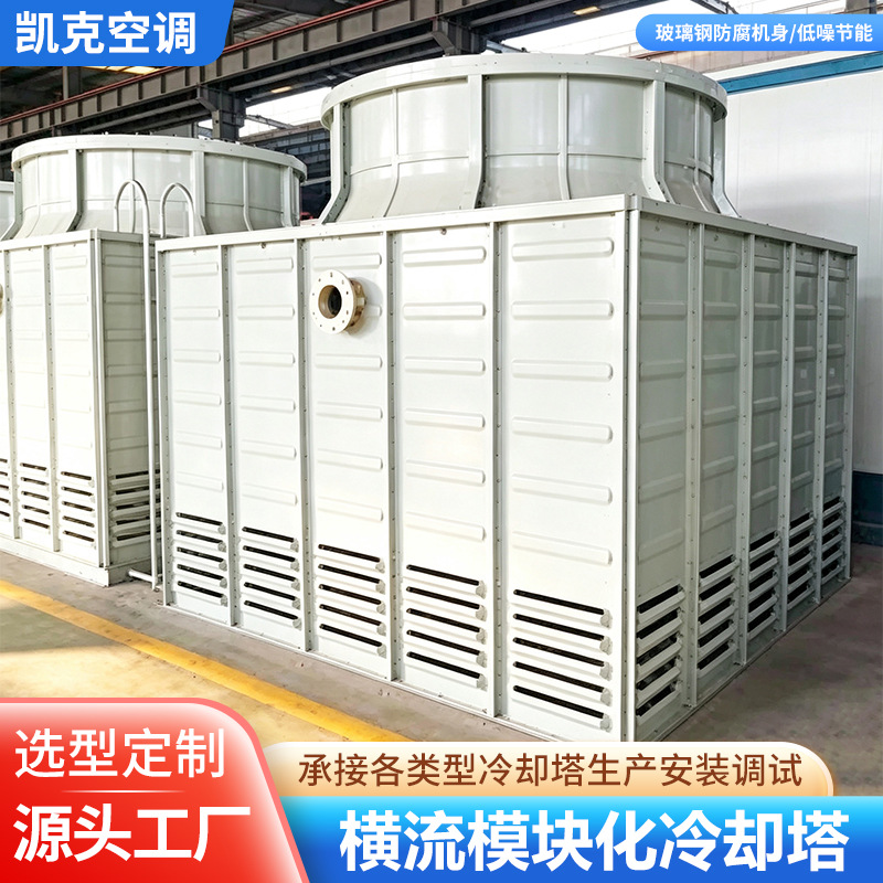 源头工厂方形逆流式冷水塔工业降温散热设备低噪音玻璃钢冷却塔产品实拍图_机械及行业设备货源实拍