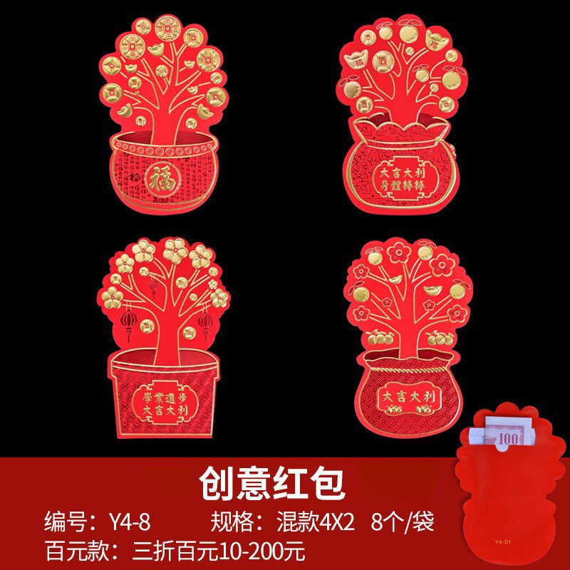 Y4 돈 나무 (4 혼합 8 가방)