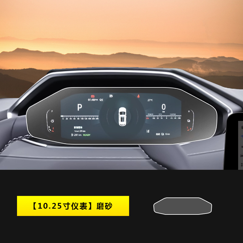 Car interior film — Changan Changan Qiyuan A07/A05 - 24-25-qiyuan-q05-1025-inch-instrument-panel-matte