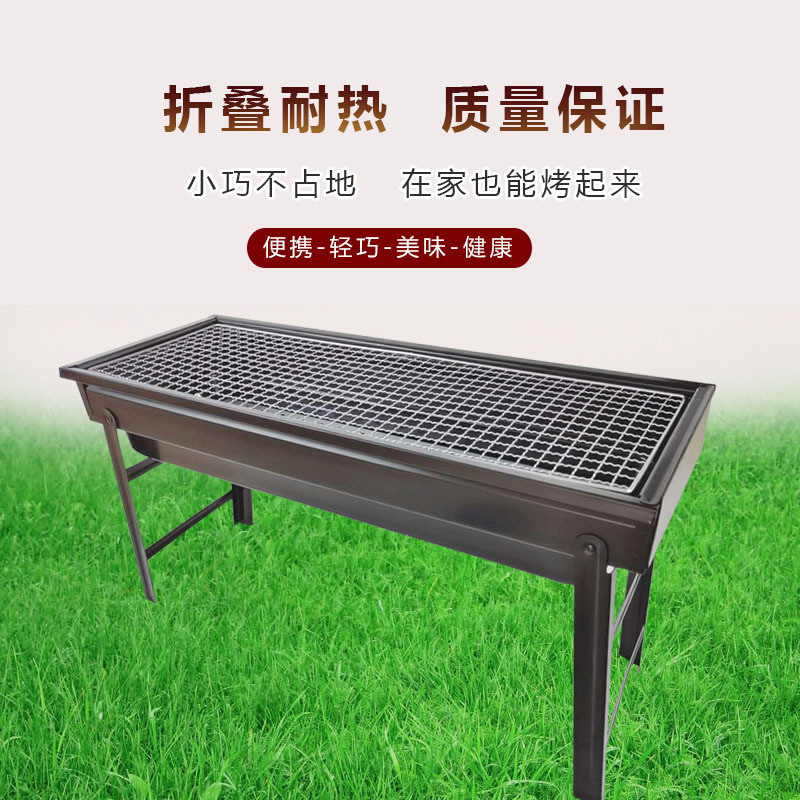 Thick Large BBQ Grill Outdoor Portable Charcoal Grill BBQ Ribs Frame Factory Direct Sale