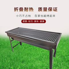 Thick Large BBQ Grill Outdoor Portable Charcoal Grill BBQ Ribs Frame Factory Direct Sale