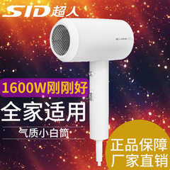 Superman hair dryer household high-power hotel dormitory student Internet celebrity hair dryer hot and cold air hair dryer