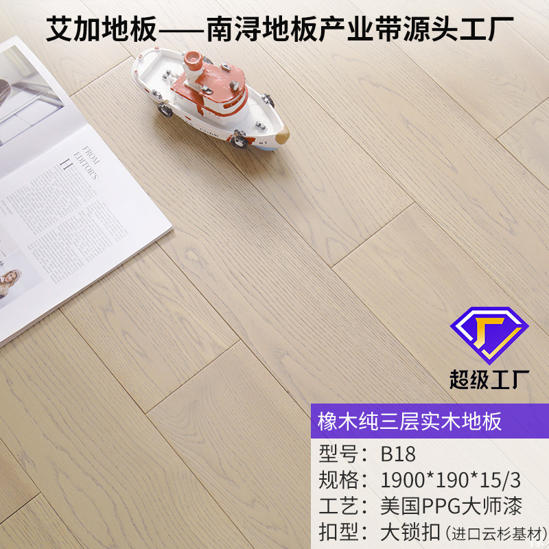 B18 오크 두꺼운 가죽 [1.9 m 밀크 화이트] 퓨어 3 레이어 [빅 브랜드 와이드 락]]