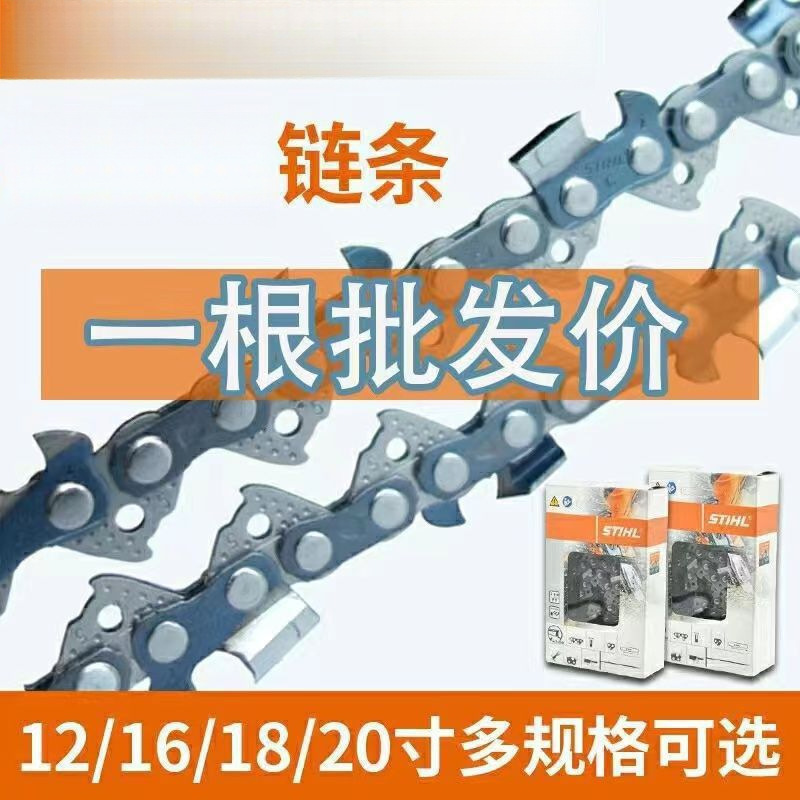 ドイツ輸入 STIHL 16インチ 18inch 20inch 170/180/250/251 チェーンソー チェーンソー ロギングソーの詳細|undefined