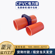 CPVC ±عԤǿ紩߹ŹܹͨѶPVC