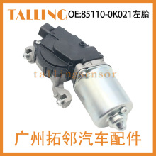 �����ڷ��ﺣ����˹�����ˮ�������85110-0K021 85110-26210